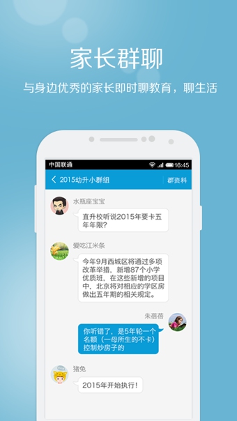 學(xué)而思家長(zhǎng)幫app v8.2.5 免費(fèi)安卓版 0