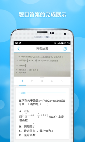 學(xué)霸君電腦最新版 v5.7.6 官方pc免費(fèi)版 1
