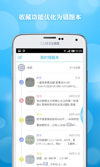 學(xué)霸君電腦最新版 v5.7.6 官方pc免費(fèi)版 2