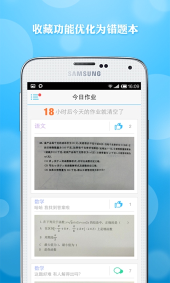 學(xué)霸君pc版下載