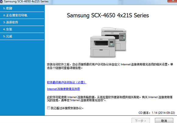 Samsung三星scx4521hs多功能一體機(jī)掃描驅(qū)動通用版 v3.21.53 官方版 0