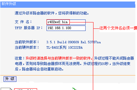WDR4310升級(jí)固件1_130319 官方版(WDR4310無(wú)線(xiàn)路由器升級(jí)程序wdr4310v1.bin)  0
