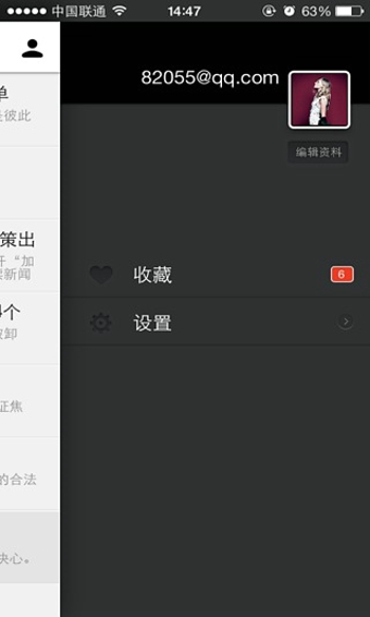 瀟湘晨報(bào) v4.3.1 安卓版 0