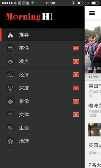 瀟湘晨報(bào) v4.3.1 安卓版 2