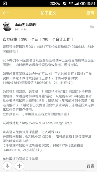 會計幫iPhone版 v6.1.6 蘋果ios版 3