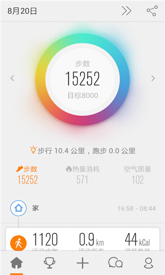 樂動力ipad最新版 v9.3.2 蘋果ios版 0