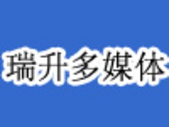 瑞升多媒體課件制作系統(tǒng) v2005 免費(fèi)版 0