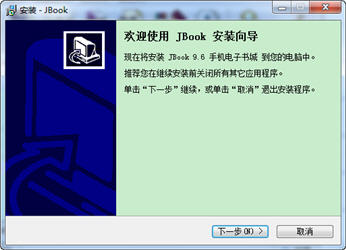 jbook手機(jī)電子書城(手機(jī)電子書制作軟件) v9.6 簡體中文免費(fèi)版 0