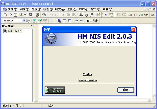 NIS edit(NIS文件編輯工具) v2.03 漢化版 0