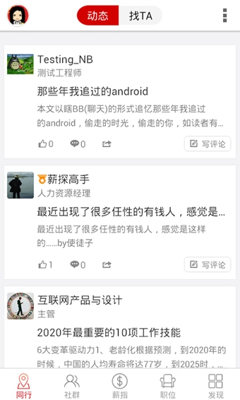 一覽(職業(yè)成長社區(qū))1