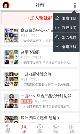 一覽(職業(yè)成長社區(qū))2