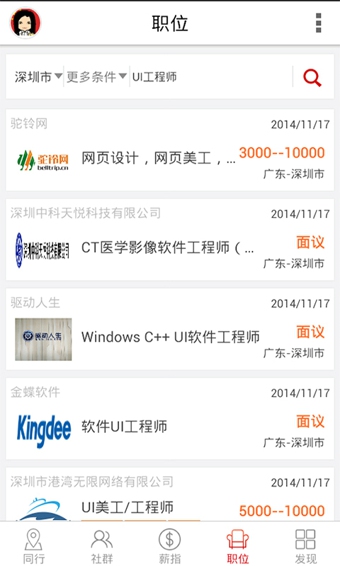 一覽(職業(yè)成長社區(qū))3