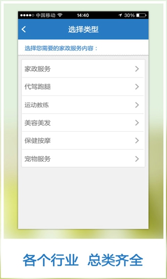 趕集接活神器 v1.2.0 安卓版 0