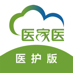 醫(yī)家醫(yī)醫(yī)護版軟件