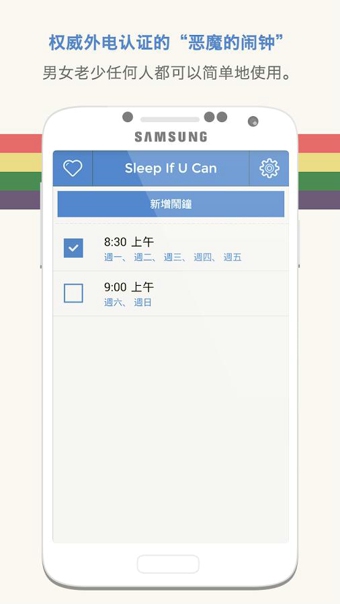 阿喇迷鬧鐘專業(yè)版 v44.9.18 安卓版 3