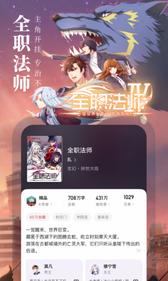 起點(diǎn)讀書客戶端