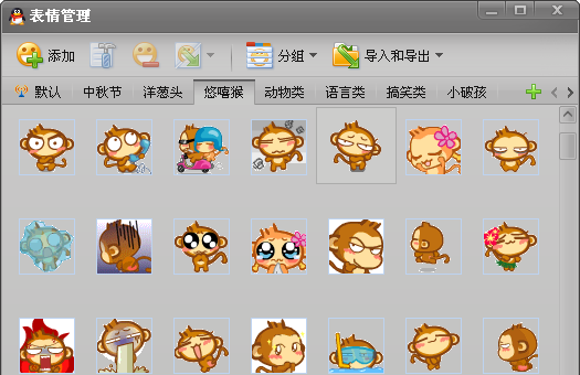 qq表情包
