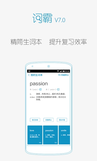 金山詞霸谷歌合作版app v9.1.1 安卓版 1