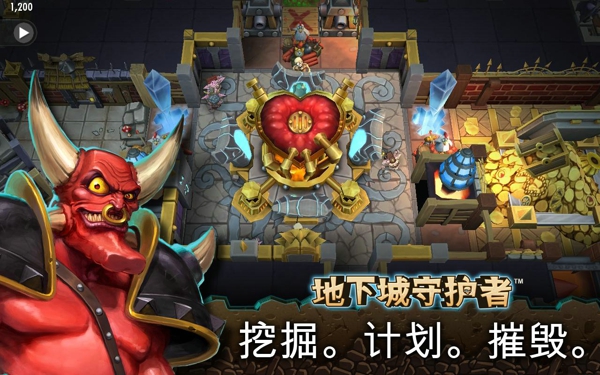 Dungeon Keeper下載