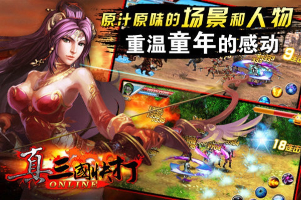真三國(guó)快打bt版2