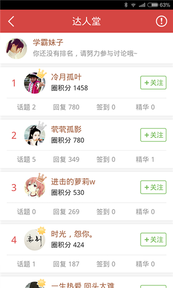 我要當學霸ipad版 v4.0.0 蘋果ios版 0