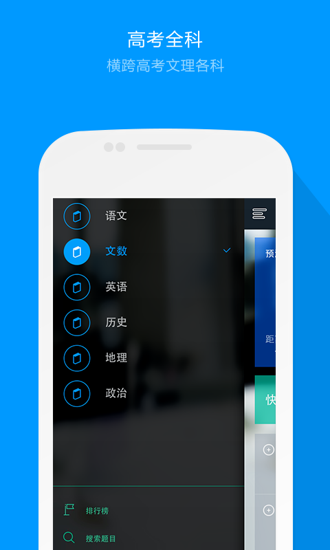 猿題庫自動刷題作弊器 v7.3.0 安卓版 1