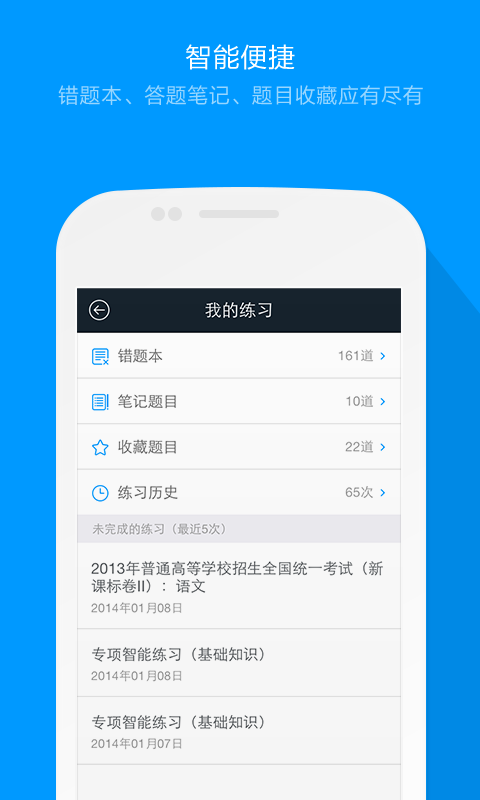 猿題庫自動刷題作弊器 v7.3.0 安卓版 0