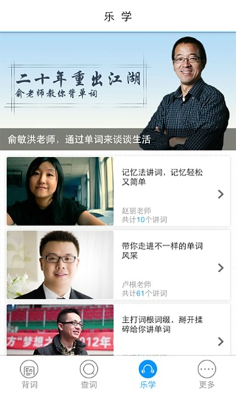 樂(lè)詞蘋果版下載
