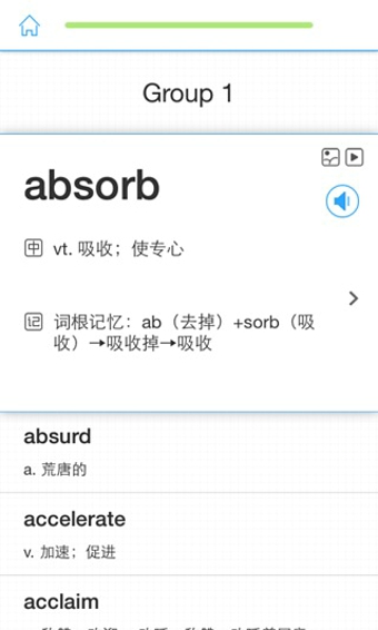 樂(lè)詞ios版 v3.7.4 iphone手機(jī)版 1