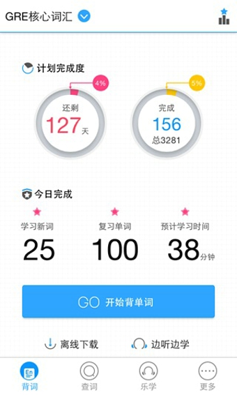 樂(lè)詞ios版 v3.7.4 iphone手機(jī)版 0