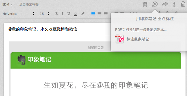 印象筆記(Evernote) for Mac v9.5.3.463662 官方最新版 0