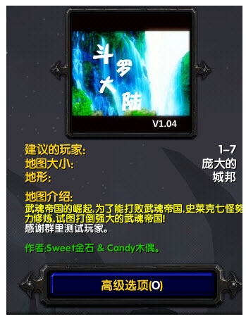 斗羅大陸0