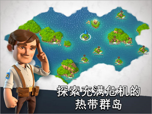 海島奇兵iPhone版 v33.131 官方版 1