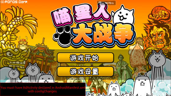 2024喵星人大戰(zhàn)最新版本 v13.4.0 官方安卓版 2