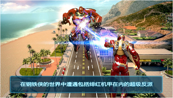 鋼鐵俠3修改版免谷歌直裝版 v7.09 安卓無限鉆石版 1