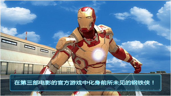 鋼鐵俠3修改版免谷歌直裝版 v7.09 安卓無限鉆石版 2