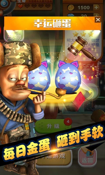 熊出沒之熊大快跑蘋果正式版 v1.1.7 最新iphone無限金幣版 1