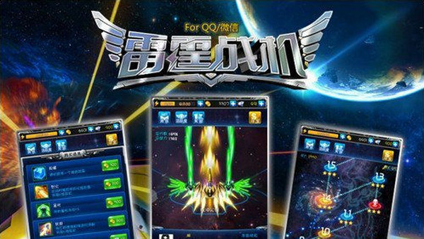 雷霆戰(zhàn)機iPhone版1
