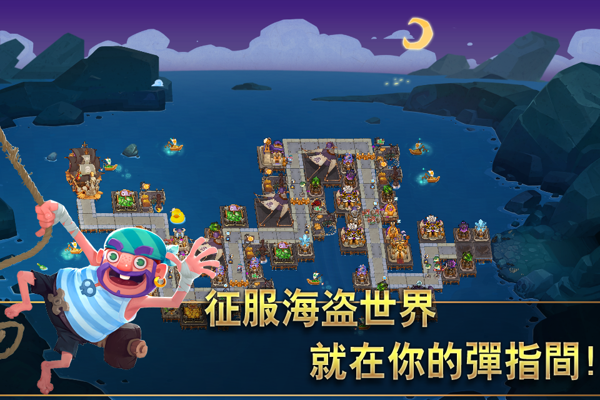 請(qǐng)叫我海盜 v2.0.8 安卓版 3