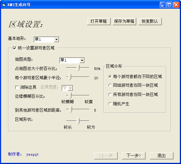 帝國(guó)時(shí)代2隨機(jī)地圖腳本生成向?qū)?RMS)0