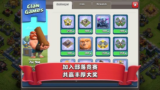 部落沖突v8.67.9器