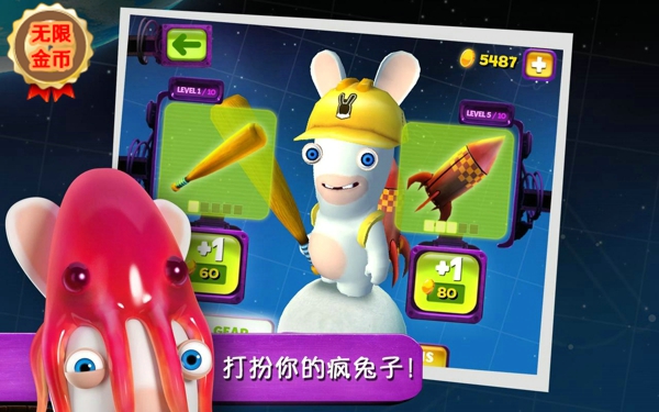 瘋兔大爆炸(BigBang) v2.2.1 安卓版 0