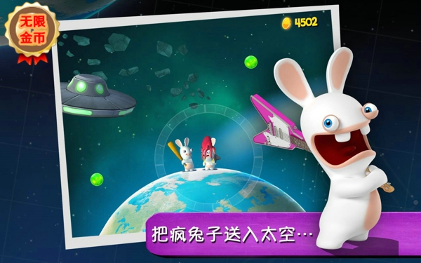 瘋兔大爆炸游戲下載