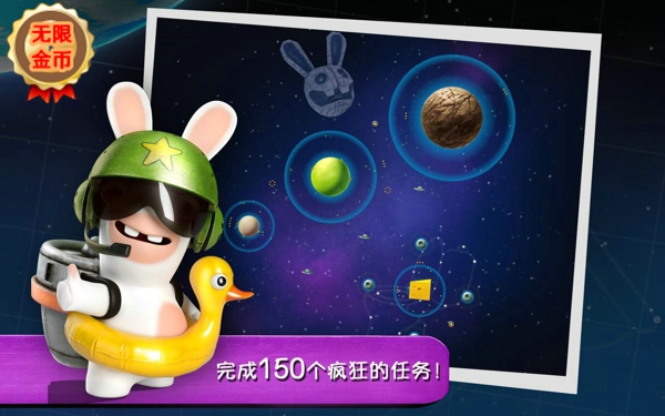 瘋兔大爆炸(BigBang) v2.2.1 安卓版 3