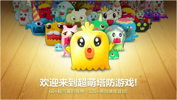 保衛(wèi)蘿卜iPhone版 V1.3.0 官方版 1