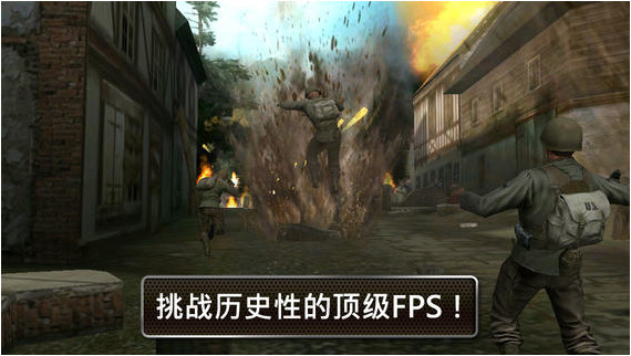 兄弟連2全球戰(zhàn)線(BIA2) v3.1.6 安卓無限金幣版 2