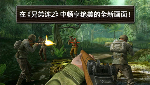 兄弟連2全球戰(zhàn)線(BIA2) v3.1.6 安卓無限金幣版 0