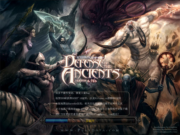 DotA Allstars v6.71B 中文版 0