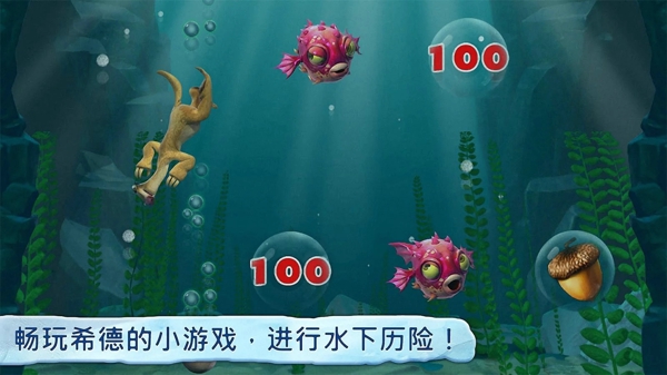冰川時(shí)代村莊無限金幣橡果版(Ice Age Village) v3.5.5a 安卓版 0