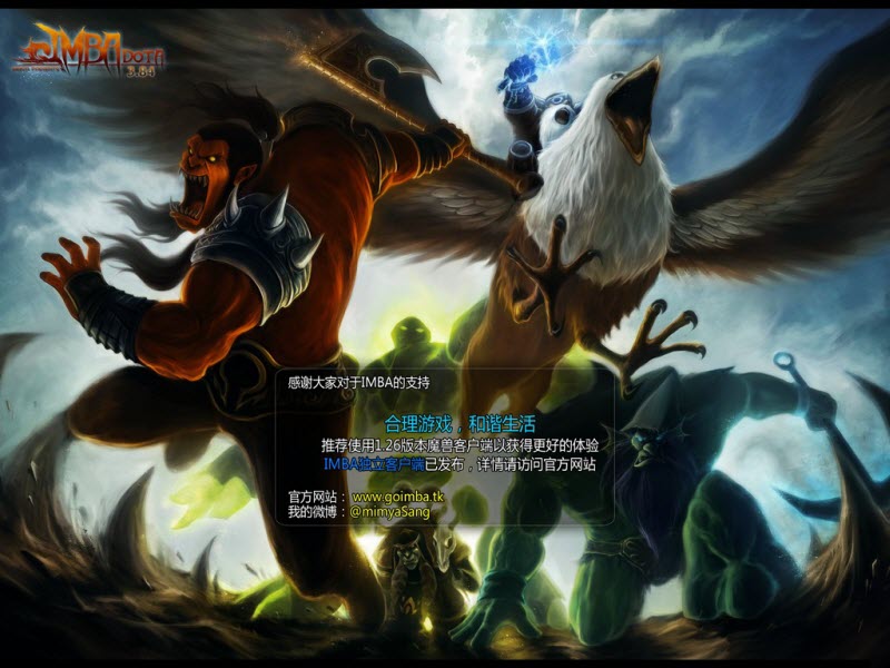 Dota imBa v3.84 簡體中文版 0